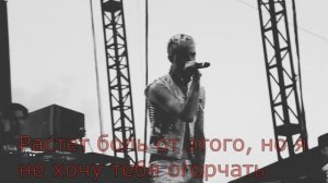 LIL PEEP - Save That Shit (R.I.P Peep) [RUS SUBS / ПЕРЕВОД]