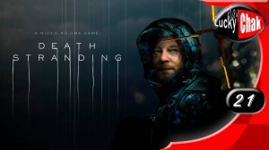 Death Stranding прохождение - В горы #21