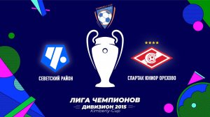 Советский  район vs Спартак Орехово (Начало 10.10.2024 в 12-20)