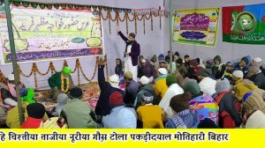 Sarkar Jante Hain Sardar Jante Hain | SAYYED ABDUL QADIR SABRI | #HUZOOR_SHAMS_E_SAANI | GAOS TOLA