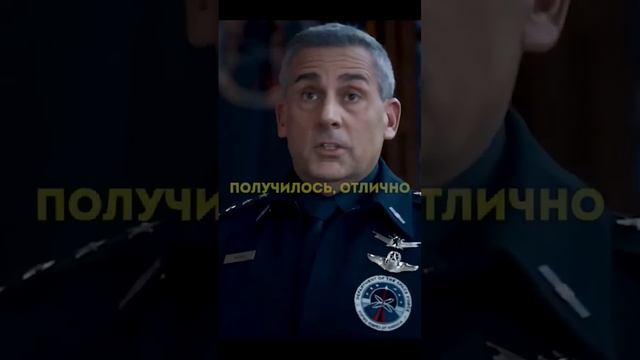 Обновление виндовс сорвал операцию в космосе/сериал: Космические силы #фильм #сериал #моменты