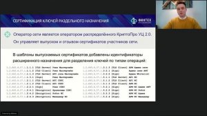 Алексей Цветков об опыте применения платформы Мастерчейн для финансовых приложений