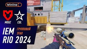 МАТЧ НА ВЫЛЕТ! MOUZ vs Complexity - ХАЙЛАЙТЫ - IEM RIO 2024 | КС2