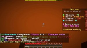 Выживание На Анархии НА DexLand