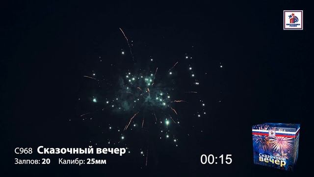 сказочный вечер