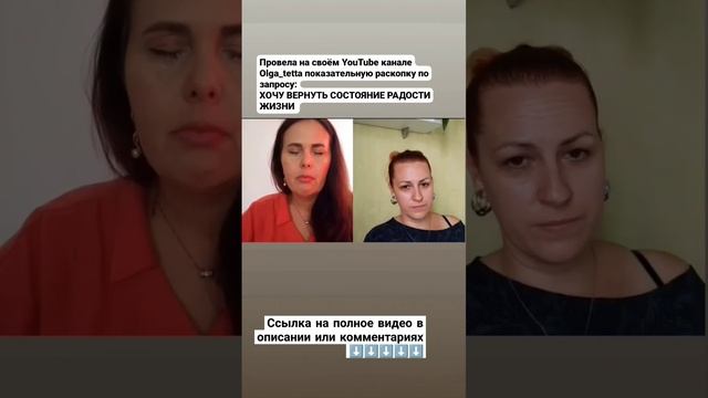 ХОЧУ ВЕРНУТЬ СОСТОЯНИЕ РАДОСТИ ЖИЗНИ  Тетасессия онлайн #shortvideo #shorts #short