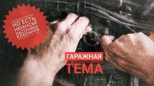 Комбат 400. Проверка и регулировка клапанов.