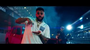 Morgenshtern&Тимати- EI Problema без мата