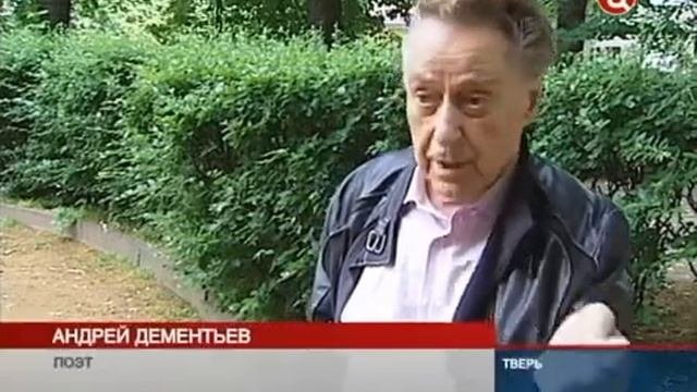 Dementev