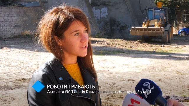 Активисты Украинской морской партии Сергея Кивалова продолжают благоустраивать город смотреть онлайн