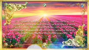40 забытых сунн Посланника Аллаха (ﷺ)