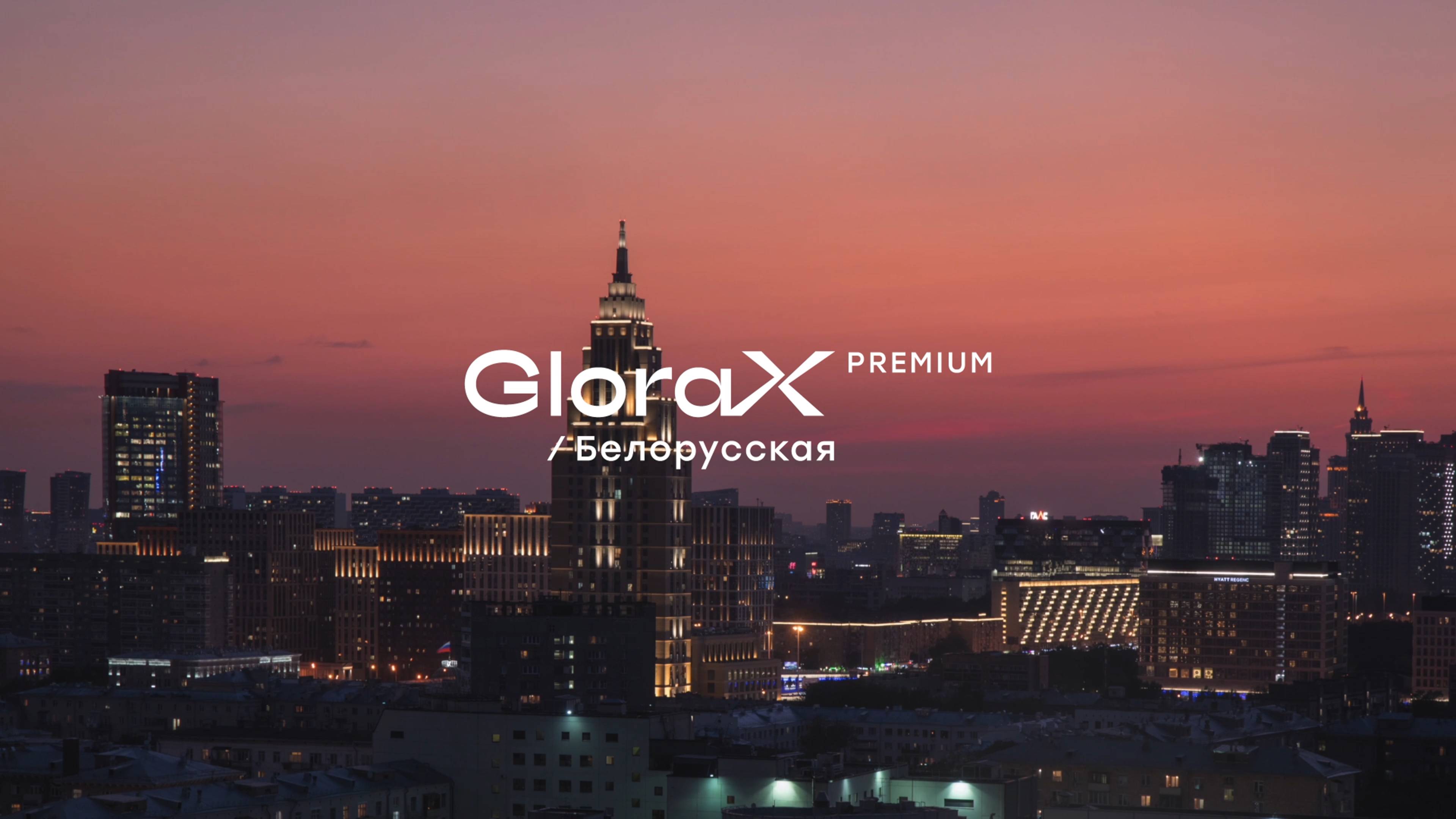 GloraX Premium Белорусская — динамика строительства за III квартал 2024 года