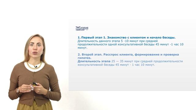 Структура консультативного процесса смотреть онлайн