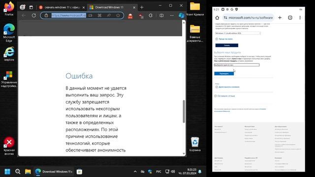 Ошибка при скачивании Windows? вообще не проблема
