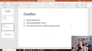 Оценка бюджета в Яндекс Директ. На что обращать внимание?