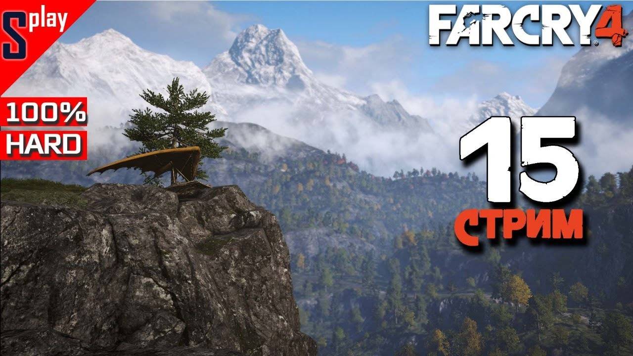 Far Cry 4 на 100% (HARD) - [15-стрим] - Собирательство и доп задания смотреть онлайн