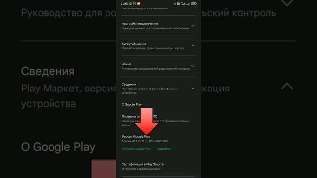 Как стать разработчиком в Google Play