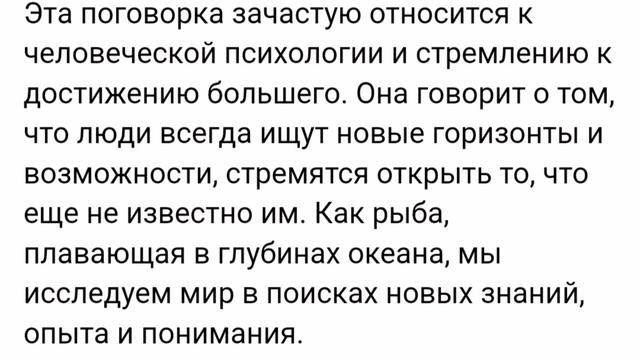 значение