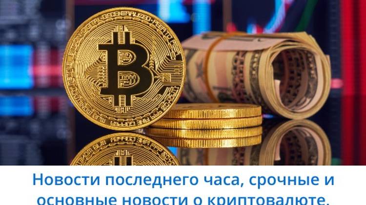 С криптой шутки плохи/Генслера хотят сменить/Бутерин благотворитель.