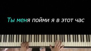 JONY - Лали | Караоке | На пианино | Как играть?