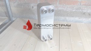 Отгрузка паяного теплообменника ТТ27-40 для ГВС