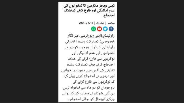 President of Pakistan Asif Ali Zardari good decision | latest update for govt employees & pensioner