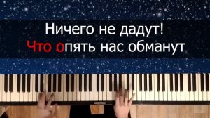 Дискотека Авария - Новогодняя | Караоке | На пианино | Ноты