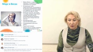 Марс в Весах