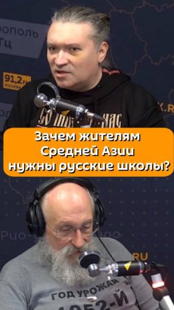 Зачем жителям Средней Азии нужны русские школы?