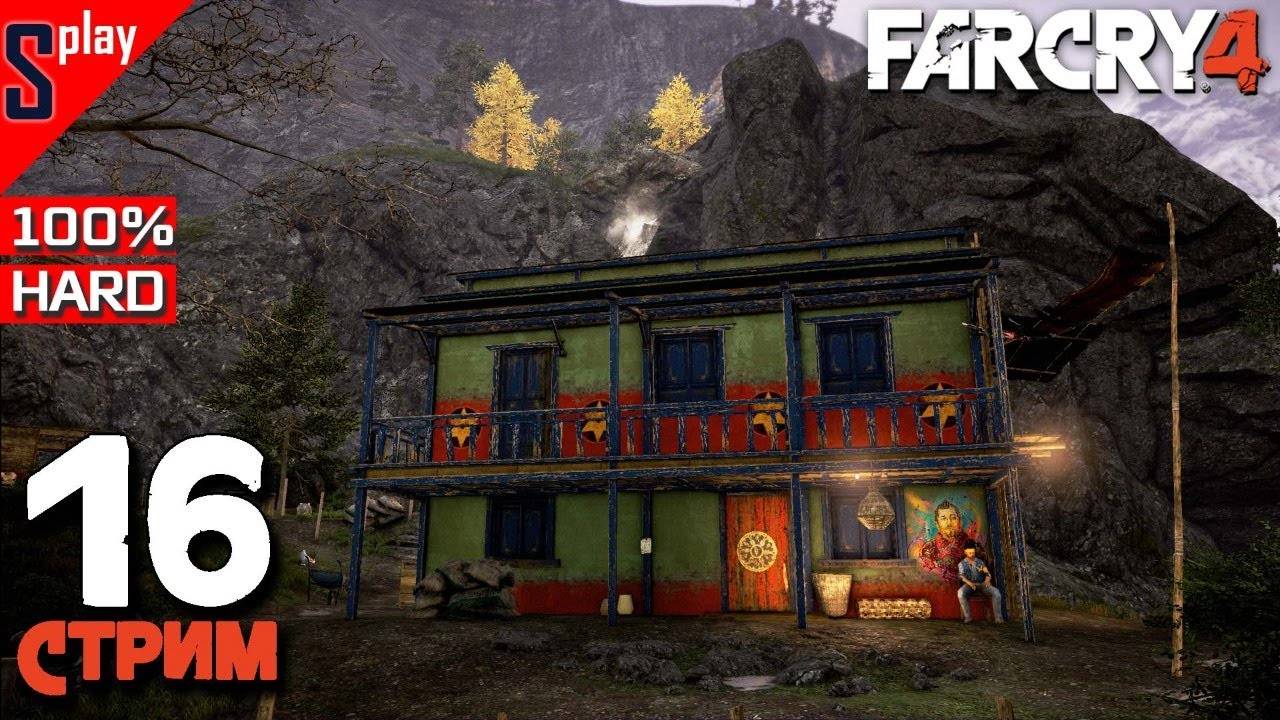 Far Cry 4 на 100% (HARD) - [16-стрим] - Собирательство и доп задания смотреть онлайн