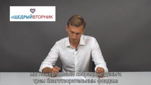 Благотворительная акция "Тонны милосердия"