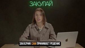 Условия сотрудничества с ЭТП «Закупай»