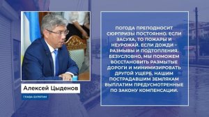 Алексей Цыденов пообещал помочь пострадавшим от ливня