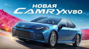 Toyota Camry 80 - ЧТО С НЕЙ НЕ ТАК Будет ли она ЛЕГЕНДОЙ Камри 2024