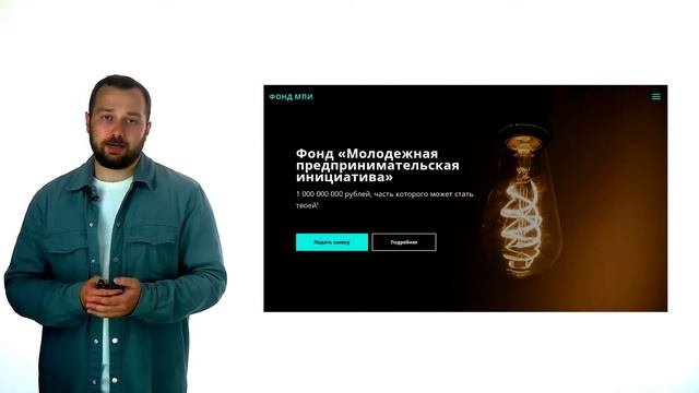 Фонд МПИ