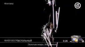 Фонтан Настольный