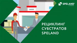 Программа переработки ТН-Рециклинг