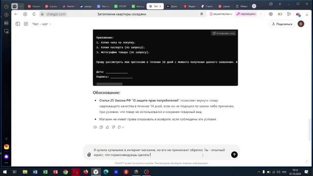 Нейросеть в роли эксперта