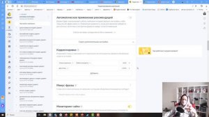 Корректировка ставок в Яндекс Директ. Полное руководство.
