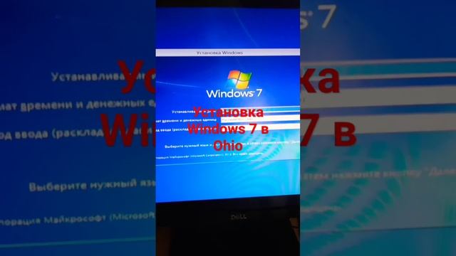 Windows 7 в ohio