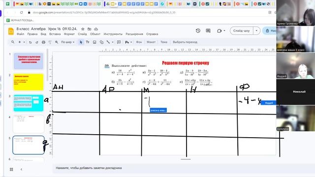 video1109888804  8 класс  алгебра урок 16   09.10.24