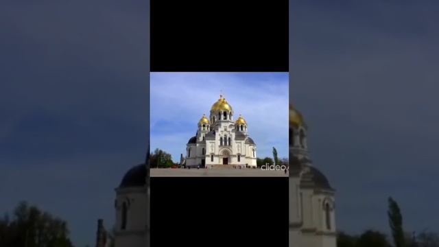 Соборная площадь. Жемчужина Дона #novocherkassk_v_foto #видео #собор