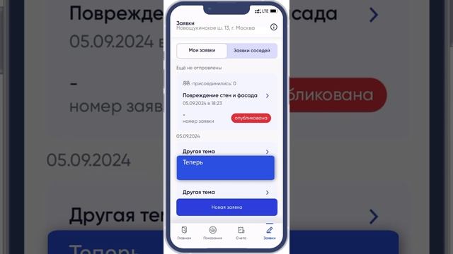 Как подавать коллективные заявки