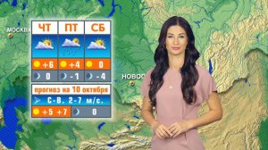 Прогноз погоды на 10 октября в Новосибирске