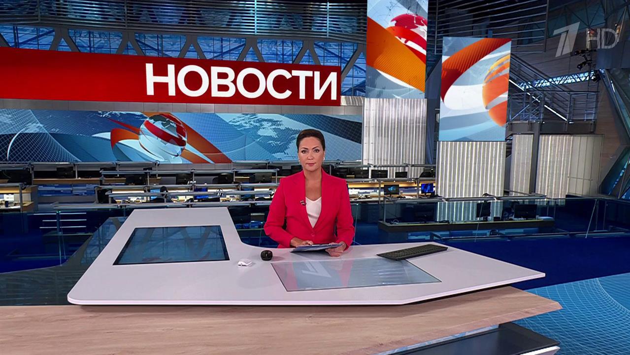 Выпуск новостей в 09:00 от 09.10.2024