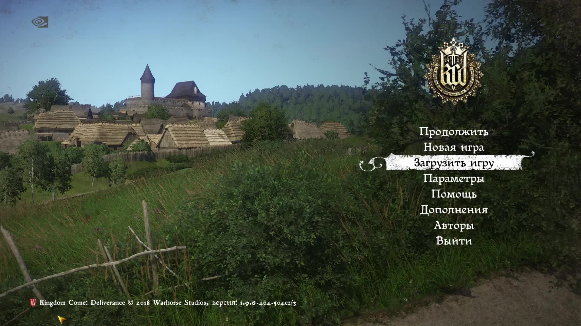 Kingdom Come Deliverance