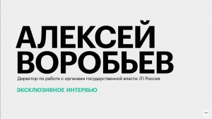 Меры борьбы с нелегальным оборотом табачной продукции в странах ЕАЭС || Алексей Воробьёв