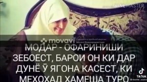 #Подписаться суруди Барои Модар ва Падар🕋🇹🇯🇺🇿🎶🎶