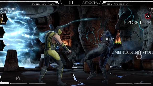 Mortal Kombat mobile/Мортал Комбат мобайл/Смертельная Башня Боевика битвы 144-148