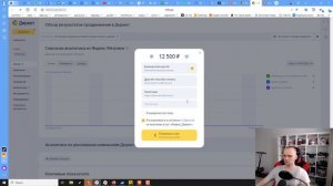Баланс Яндекс Директ. Как пополнить?